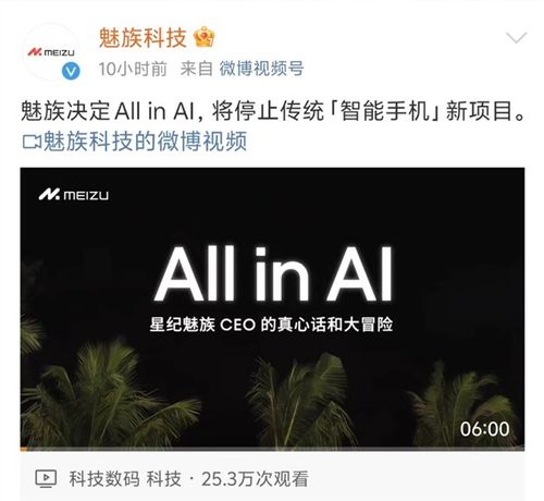AI手機(jī)元年已至 魅族、OPPO加速布局，產(chǎn)業(yè)鏈迎來人工智能基礎(chǔ)軟件新機(jī)遇